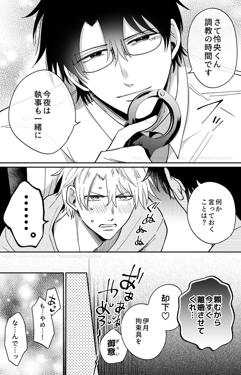 (7/7)

この執事、夜のギャップすごい

つづき⤵︎
https://t.co/fbtLFjbSbh

こっちも読める⤵︎
https://t.co/qzd4vcVYcU

ボイスドラマもある⤵︎
https://t.co/WUM9WmQyrK 