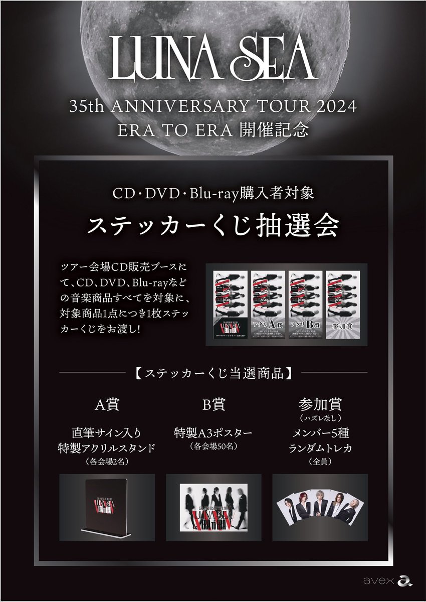 LUNA SEA トレカ100枚+ホルダー LUNA SEA トレカ100枚+ホルダー LUNA SEA トレカ100枚+ホルダー LUNA SEA
