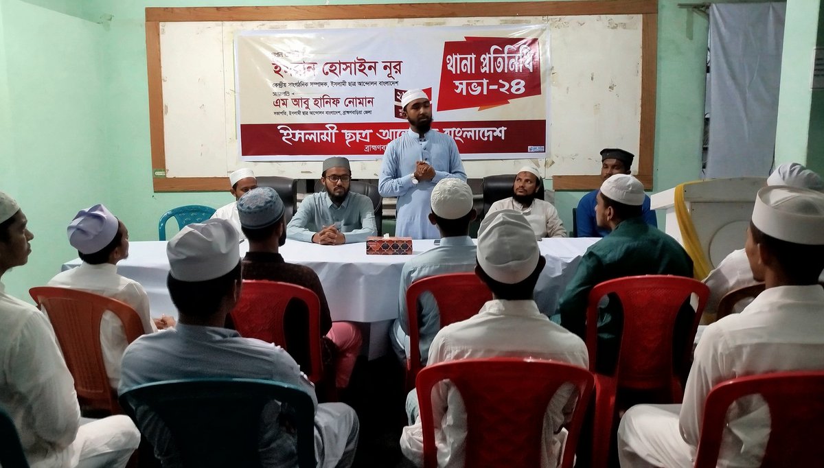 mdahnoman's tweet photo. আইসিএবি ব্রাহ্মণবাড়িয়া জেলার উদ্যোগে থানা প্রতিনিধি সভা-২৪ ও জেলা কমিটি পুনর্গঠিত। সভা শেষে প্রধান অতিথি জেলা কমিটি বিলুপ্ত করে পুনর্গঠন করেন।

অবশিষ্ট ২০২৪ সেশনের সভাপতি হিসেবে এম আবু হানিফ নোমান, সহ সভাপতি মাহদী বিন ইউনুস, সাধারণ সম্পাদক সৈয়দ তাহসিন আহমদের নাম ঘোষণা করেন। https://t.co/cscOWhGjjE