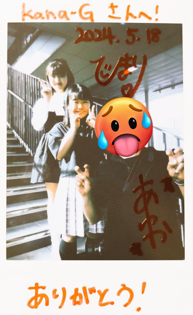 Kanayama_1942's tweet photo. 2024/5/18(土)
『NEXT GENERATION ORIHIME Vol.6』
●物販
#チェキ
#2shot #3shot
#武田彩那
#長尾有優華
#ひまり
#あゆひま
#138nextgenerations
#尾張一宮駅
#シビックテラス https://t.co/O3PAOio3Na