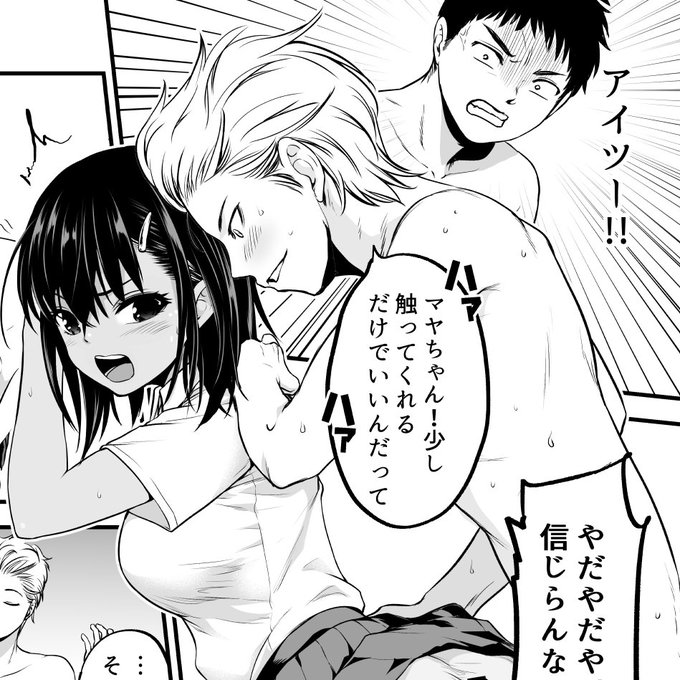 両片思いの水泳部の後輩をNTR(られる)男(0/2) 