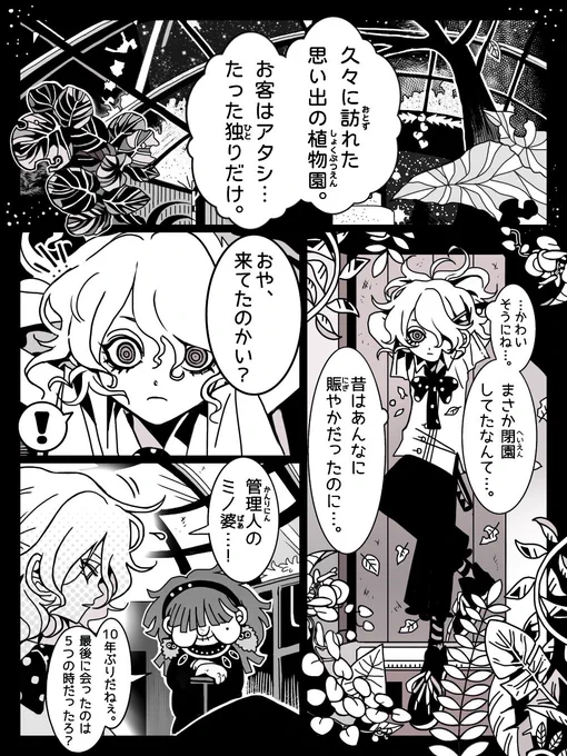 【創作漫画】さよならハニーポット(1/14) #創作漫画 