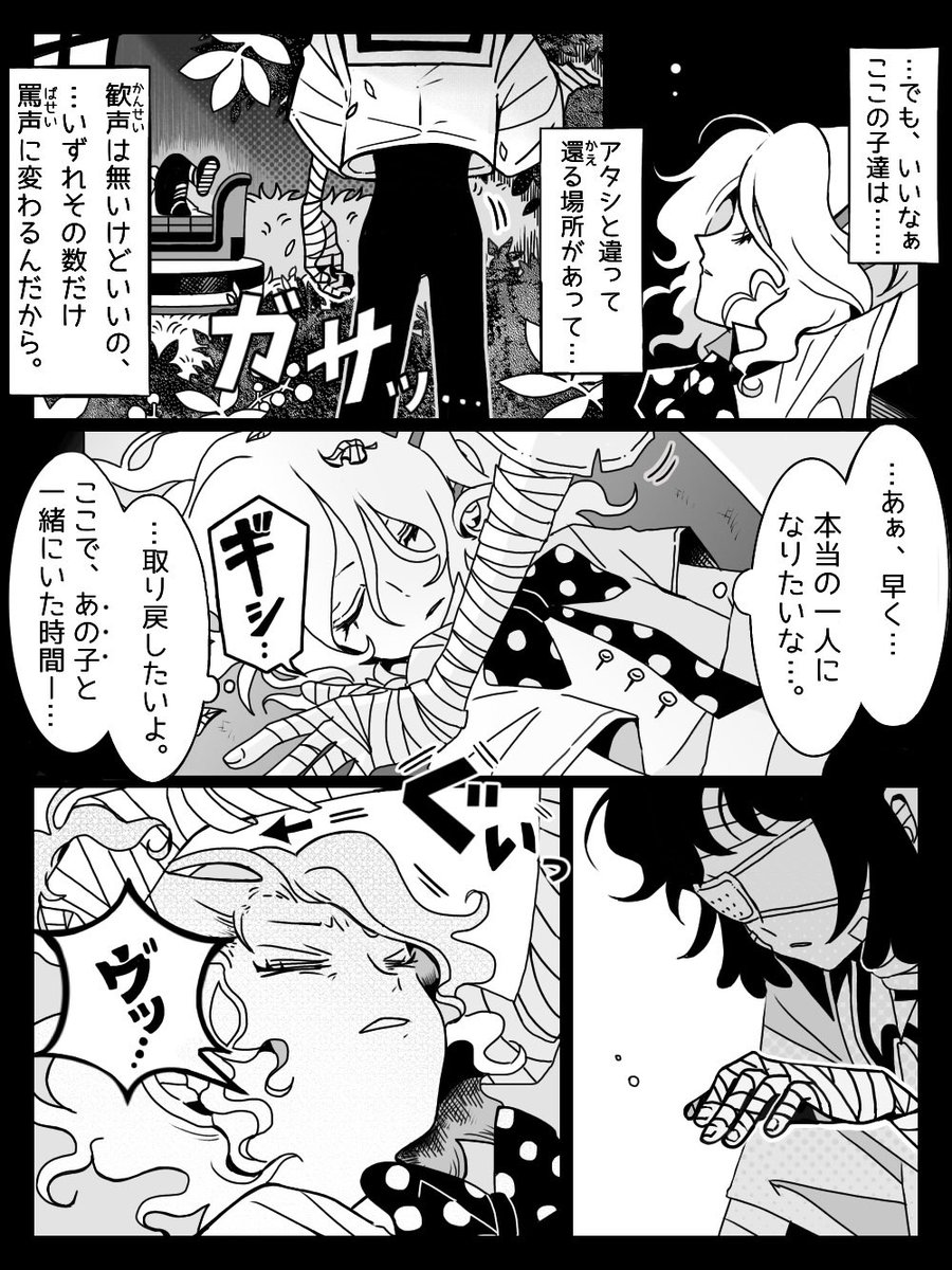 【創作漫画】さよならハニーポット(1/14)
 #創作漫画 