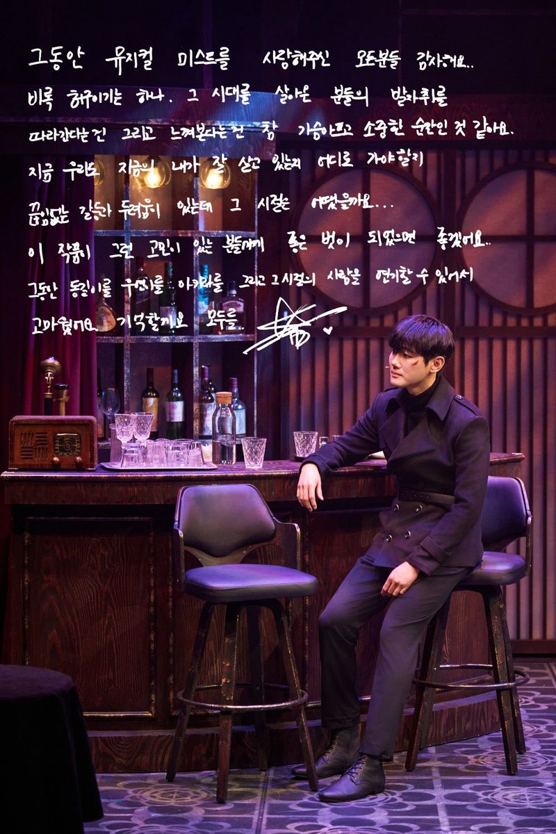 mist_musical's tweet photo. #뮤지컬_미스트

🌫굿바이 인사

그동안 동길이를 우연이를 아키라를 그리고 그 시절의 사람을 연기할 수 있어서 고마웠어요. 기억할게요 모두를.. https://t.co/ZrvMkWvIfb