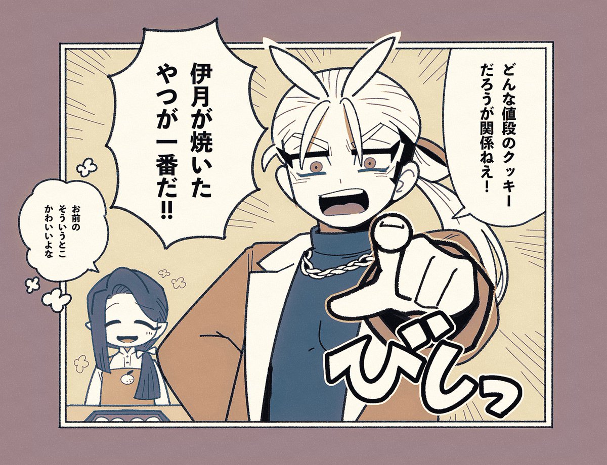 がとうる 