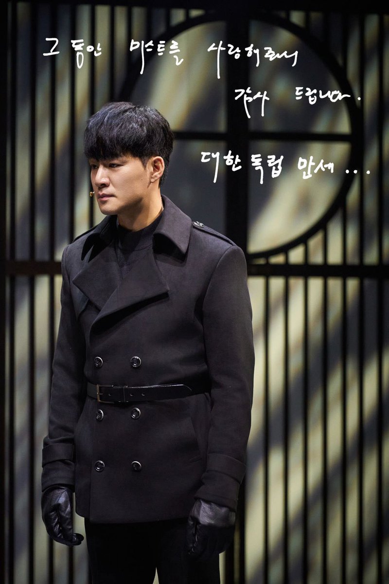 mist_musical's tweet photo. #뮤지컬_미스트

🌫굿바이 인사

그동안 미스트를 사랑해주셔서 감사드립니다.

대한 독립 만세… https://t.co/G7SQyXIzVN