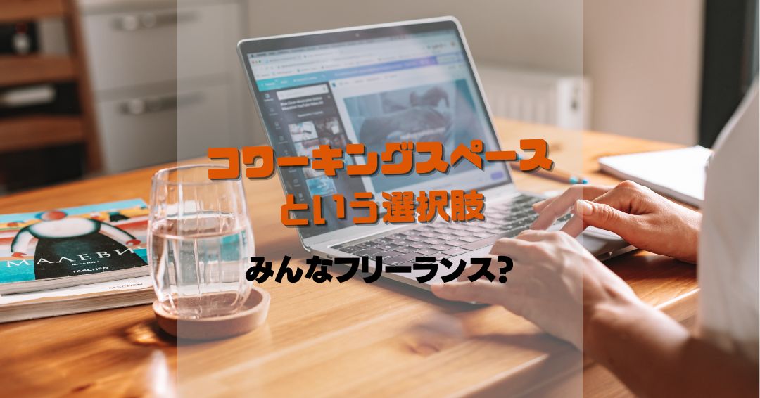 crnakatsu's tweet photo. コワーキングスペースを使っている人って、フリーランスや起業家の方ばかり・・??
実際はそんなことはありません✨
例えば、テレワークのための一時的なご利用をされる会社員の方は沢山いらっしゃいます◎

#コモンルーム中津 #コワーキングスペース #ドロップイン #フリーWiFi #リモートワーク #大阪 https://t.co/vvQ2oTKtnb