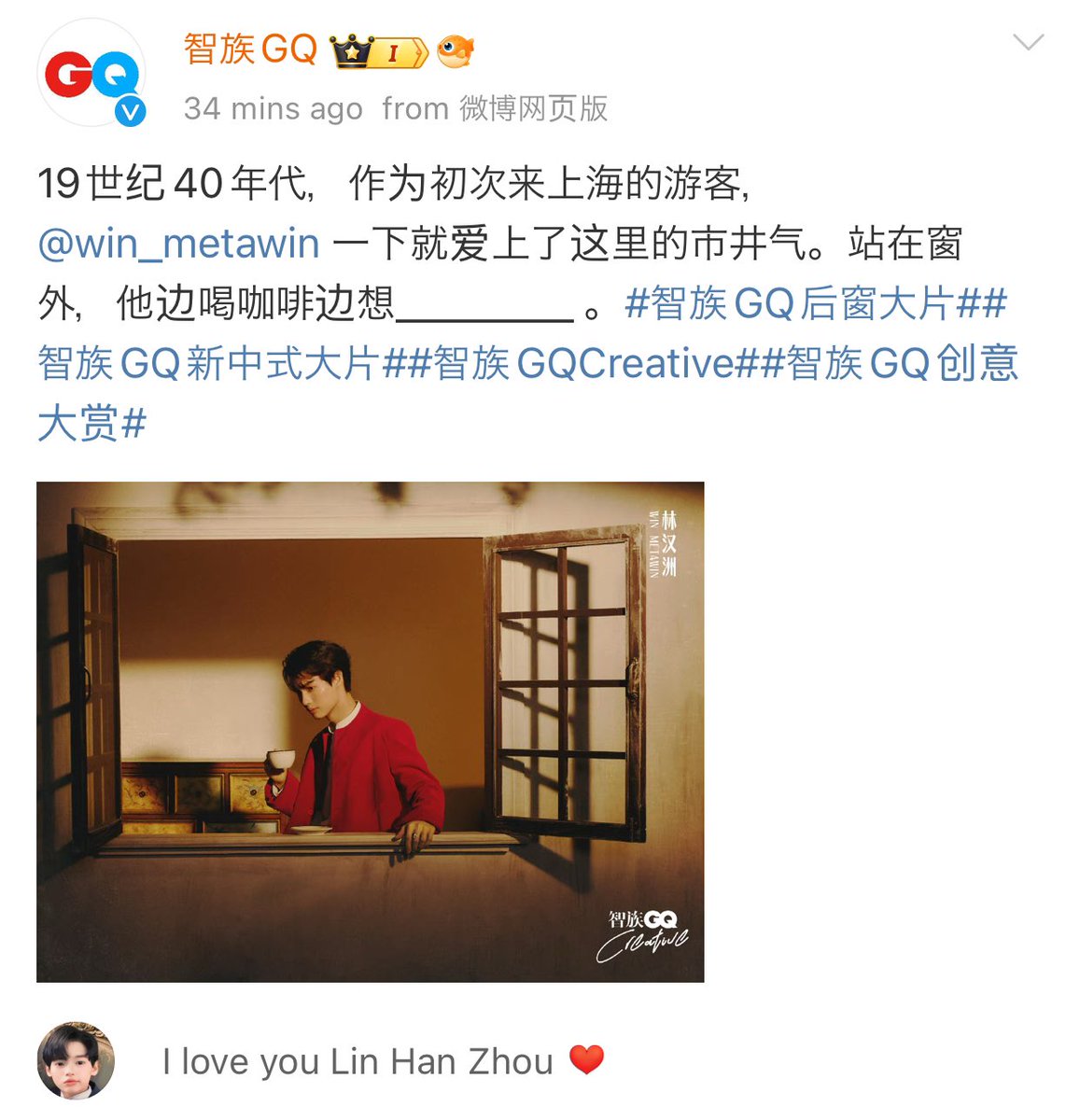 *traveling back 184 years ago 

“In 1840s, as a first-time visitor to Shanghai, @winmetawin immediately fell in love with the city’s vibe. Standing by the window, he sipped his coffee and thought about ______ .”

🔗 m.weibo.cn/status/5040478…

#智族GQ后窗大片 #智族GQ新中式大片