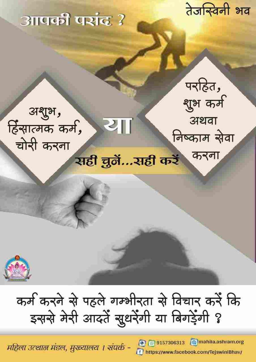 #NariTuNarayani 
Sant Shri Asharamji Bapu से प्रेरित 
Mahila Utthan Mandal द्वारा 2-8 जून
"महिला योग साधना शिविर" में नारी शक्ति को याद करवाया जाता है कि एक नारी अपने सभी बच्चों को ब्रह्म ज्ञानी बना सकती है।
