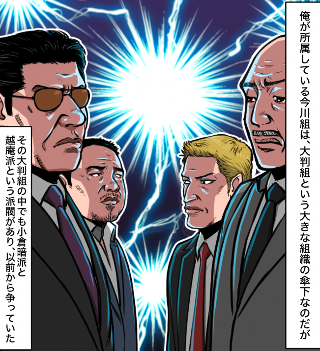 「ヤクザになった元ニートが敵を襲撃した話」(10/17) 