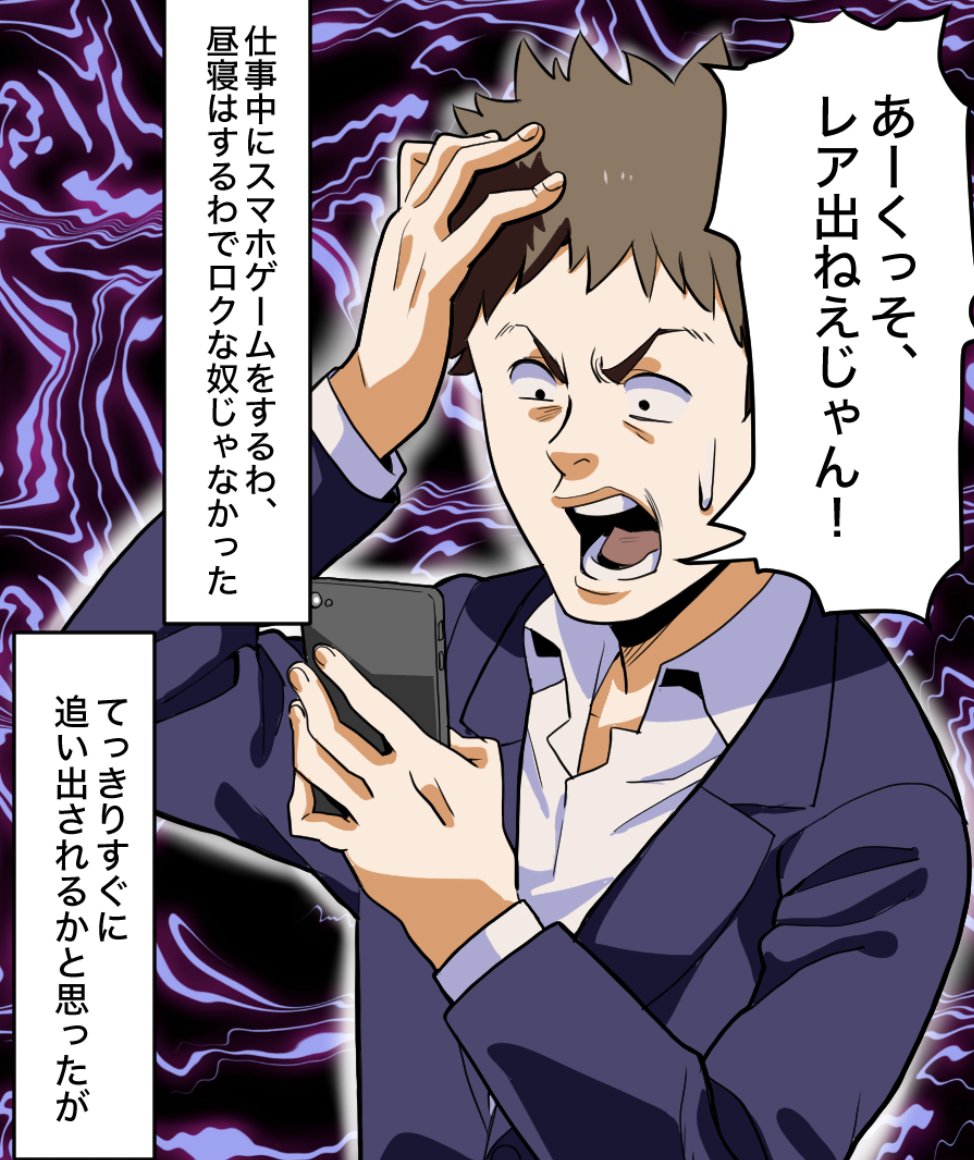 「ヤクザになった元ニートが敵を襲撃した話」(3/17) 