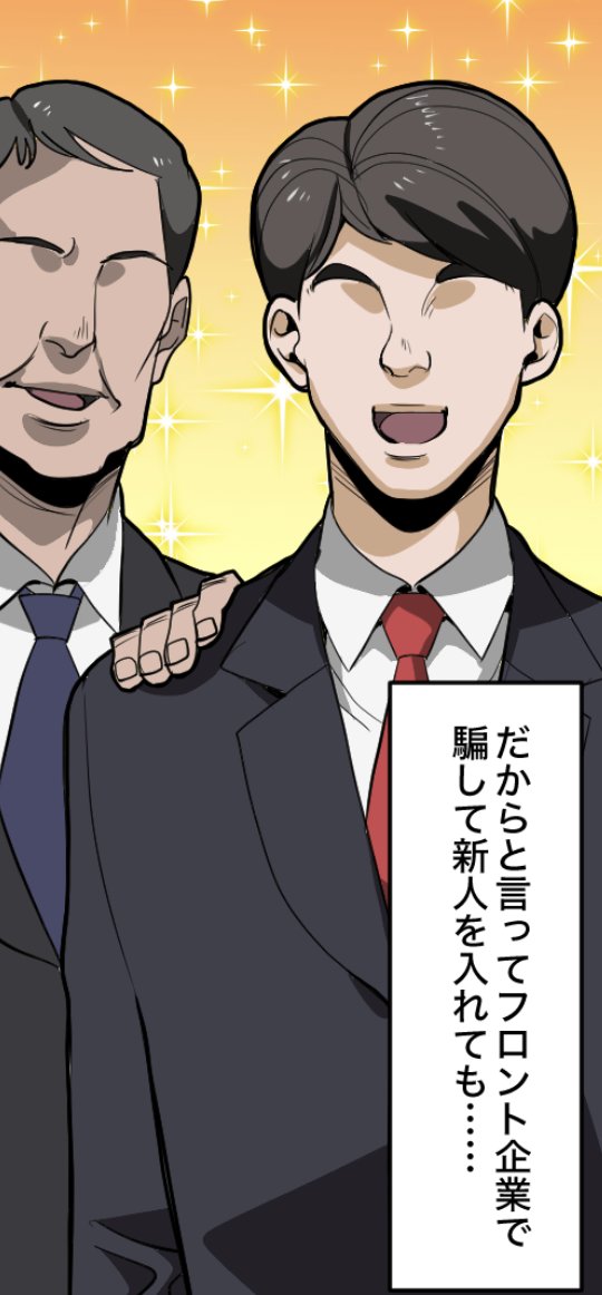 「ヤクザになった元ニートが敵を襲撃した話」(4/17) 