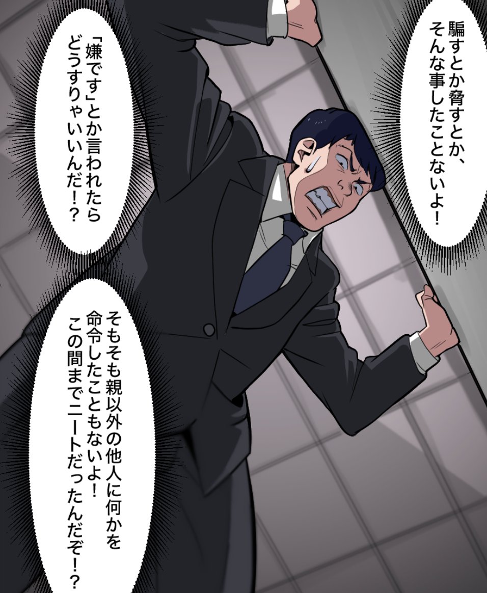「ヤクザになった元ニートが敵を襲撃した話」(12/17) 