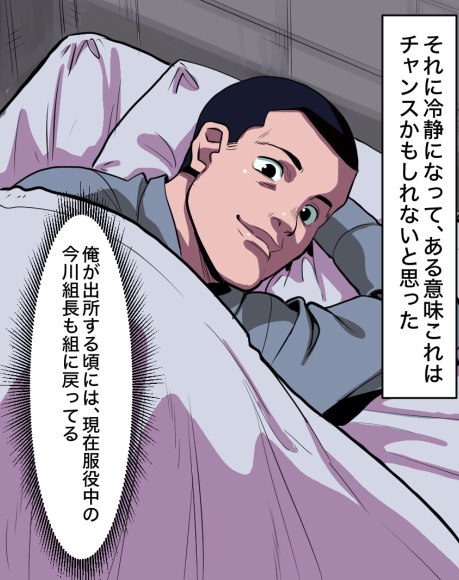 「ヤクザになった元ニートが敵を襲撃した話」(16/17) 