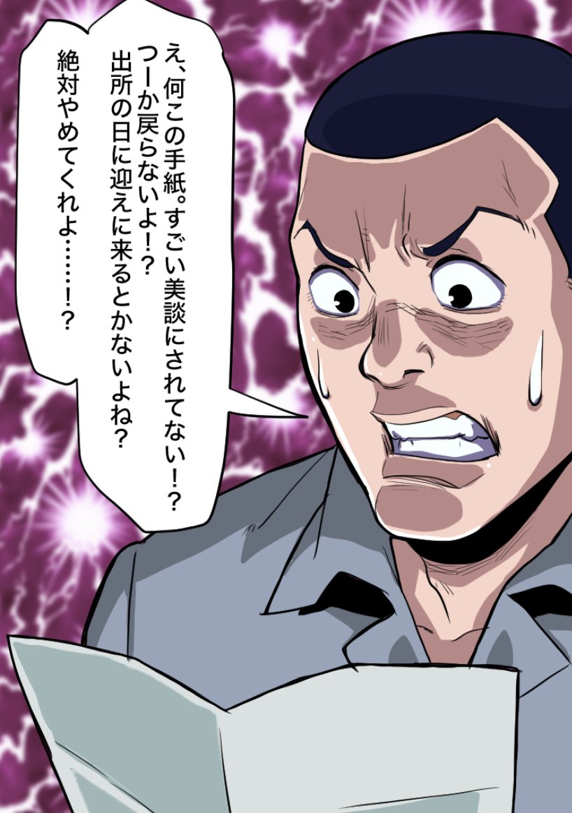 「ヤクザになった元ニートが敵を襲撃した話」(17/17) 