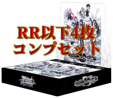 ヴァイス  グリザイア　ファントムトリガー　RR 以下　4コン グリザイアファントムトリガーRR以下4コン