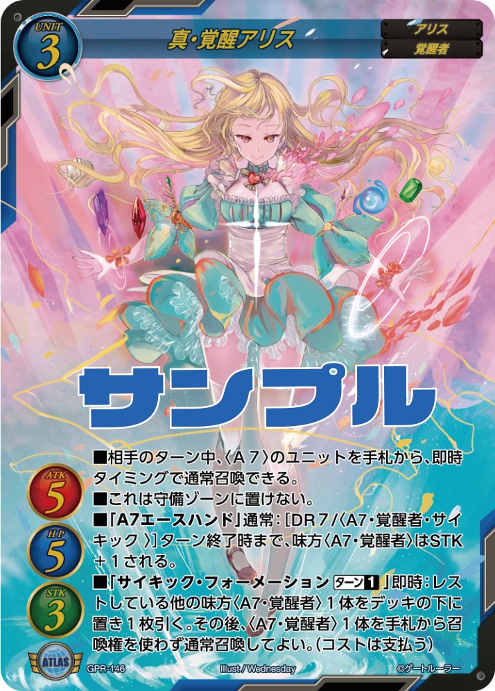 ゲートルーラー：「第7弾（戦士達に祝福を）」収録カードまとめ2