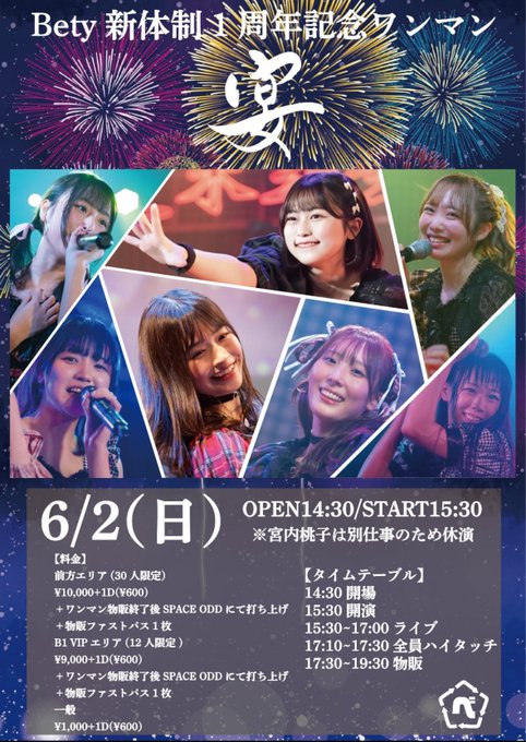 花咲心菜のTwitter画像36