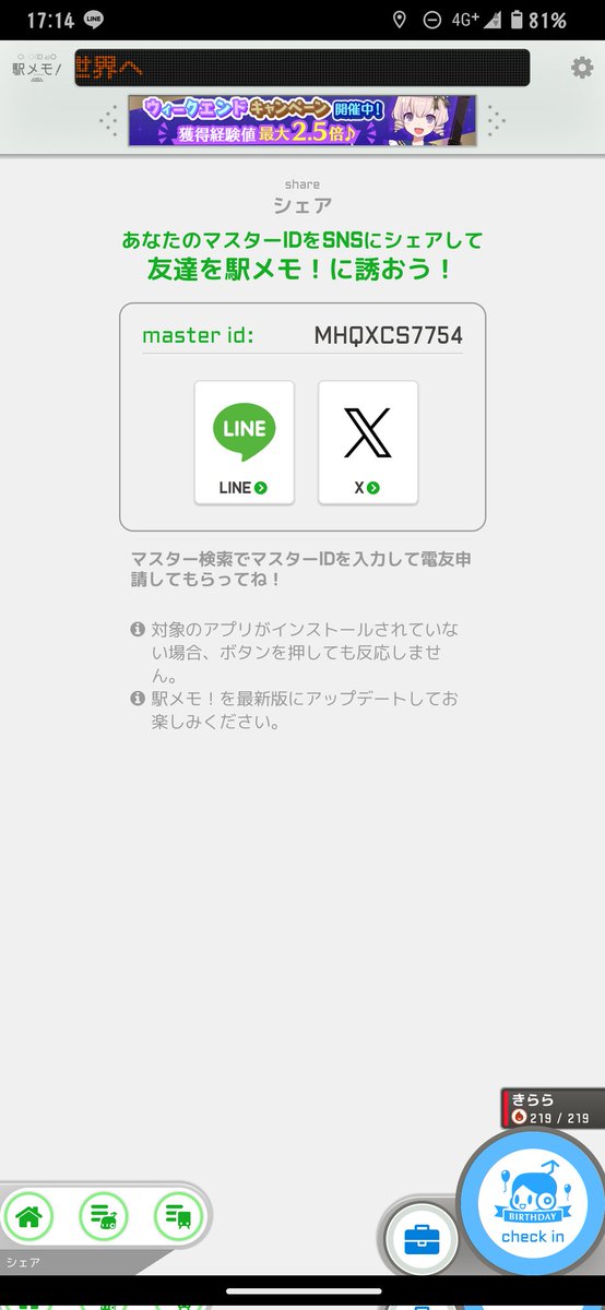 てらしぃ＠そうちゃん(大阪の堺にて) tweet media