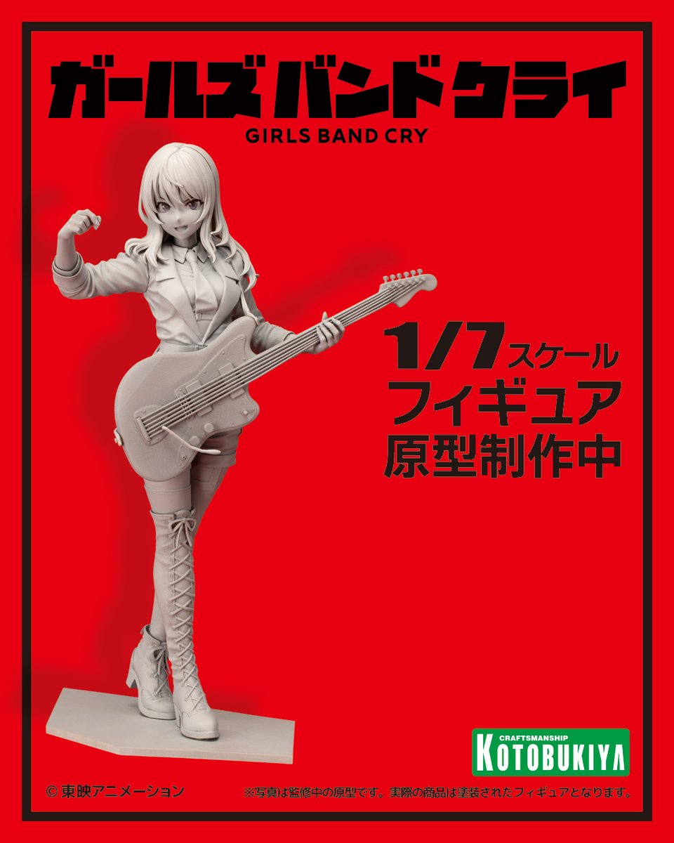ガールズバンドクライ　河原木桃香　フィギュア　コトブキヤ　限定特典付き 限定特典付き】河原木 桃香｜コトブキヤオンラインショップ
