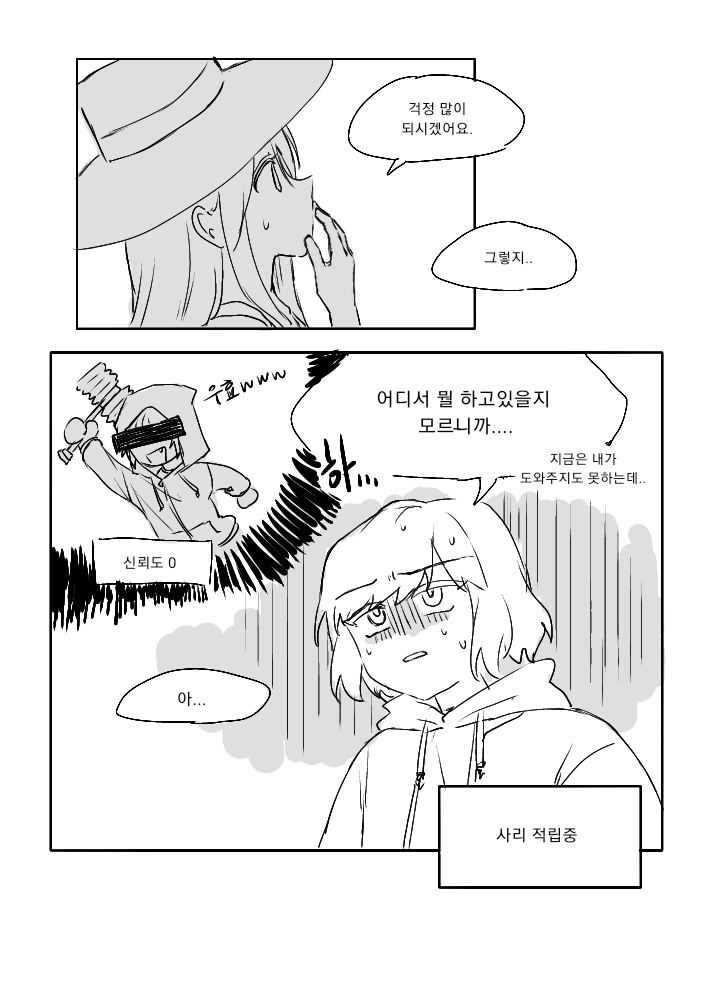 곽재형이 동생을 안 찾았을리가 없는데