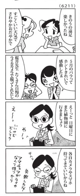 最近の「ウチの場合は」まさかフィルムカメラで? #毎日新聞夕刊 