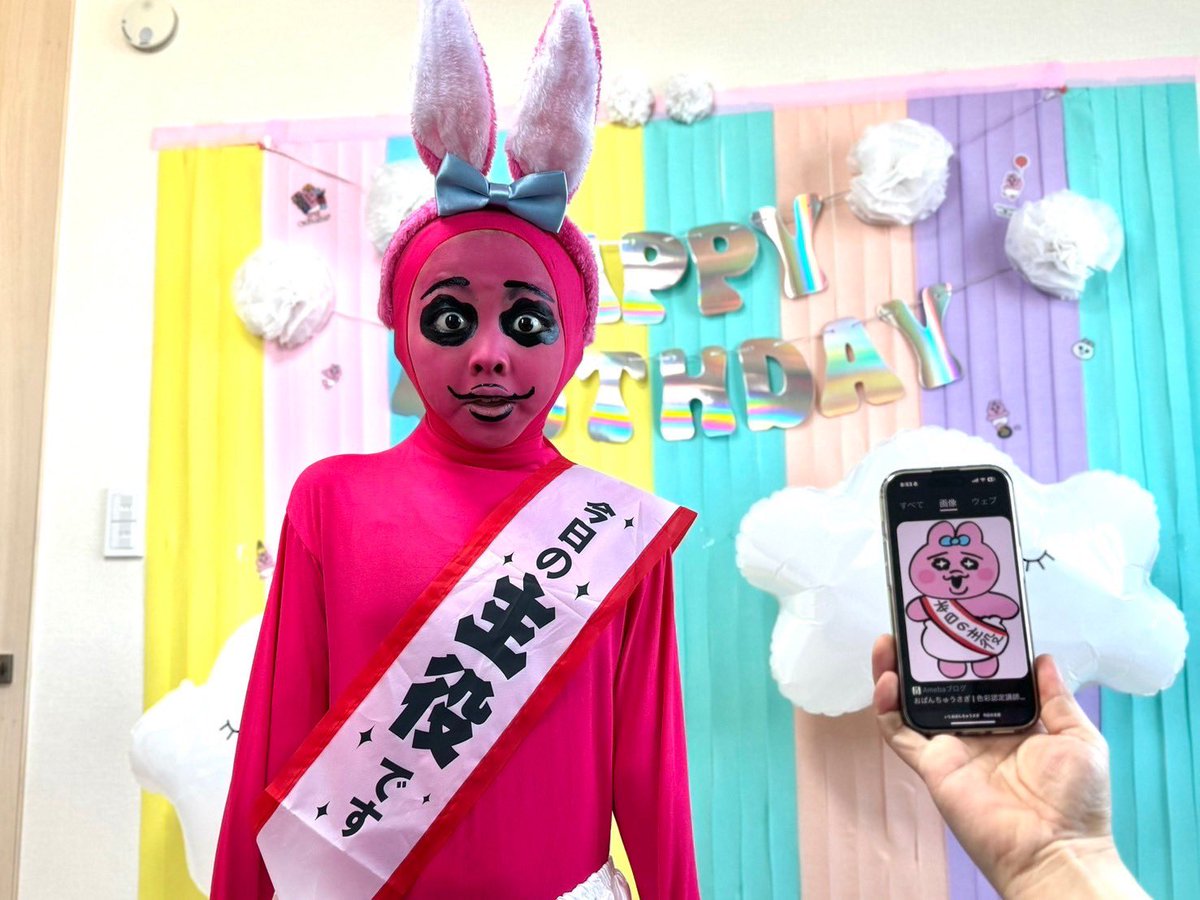 chan_SAKURAMPO's tweet photo. こっちゃん11歳になりました😊
色々あったけど、元気に成長してくれて
本当にありがとう🫶
今年のテーマはおぱんちゅうさぎが
良いとリクエストだったので、
ガチな感じになりましたw🐰 https://t.co/XM6hlUrzoY