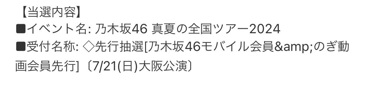 ___iia_6's tweet photo. やっとチケットご用意してくれたの😭
何年ぶりかに天使ちゃんたちに会える👼🏻 https://t.co/uKw2k2dluO