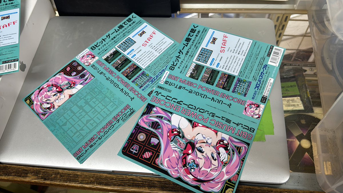 8BIT MUSIC POWER ENCORE 特典その1、例の厚紙ができてきました〜 まだ