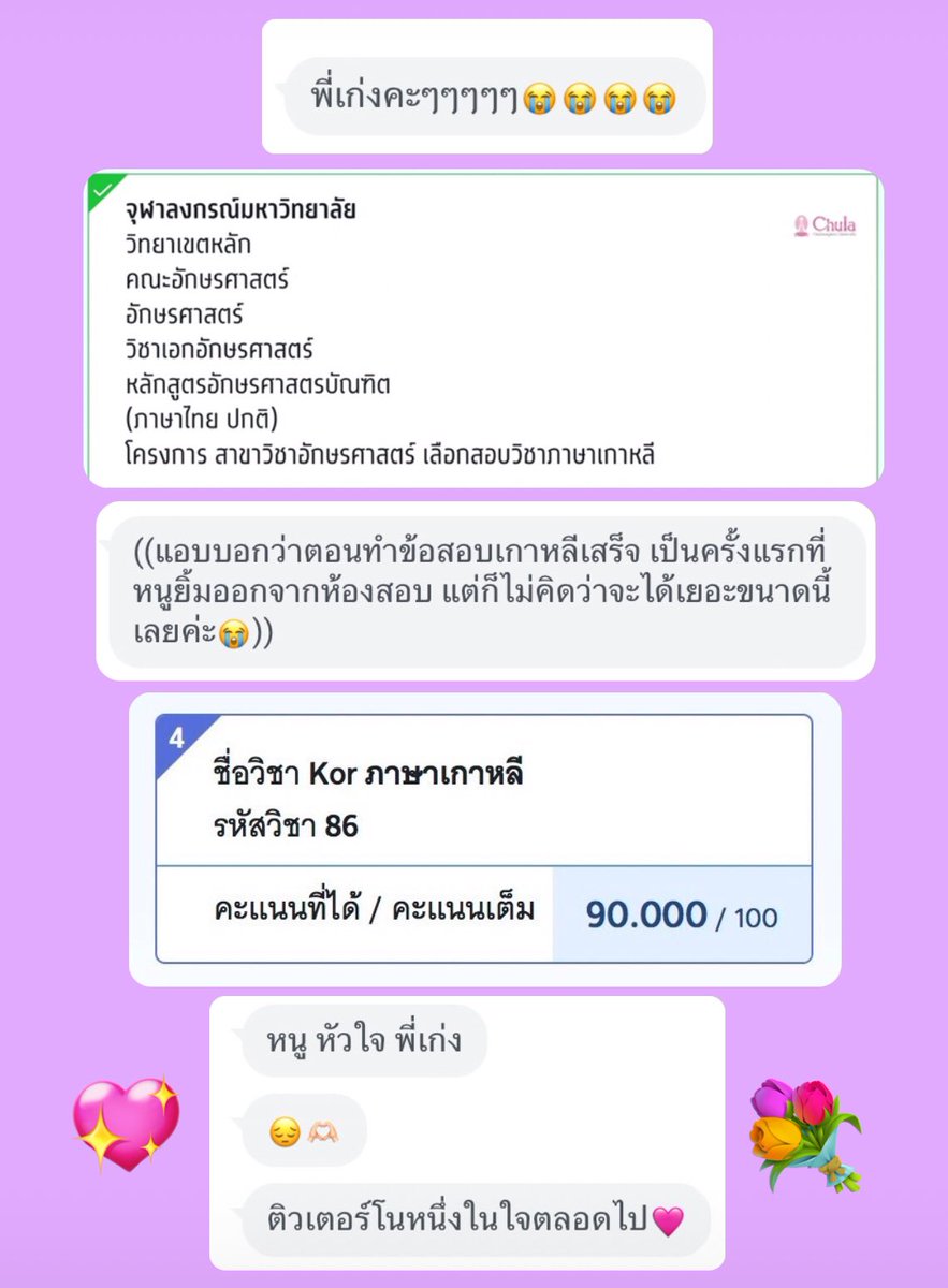 เก่งโคเรียน🏆A-Level KOR🇰🇷 tweet media
