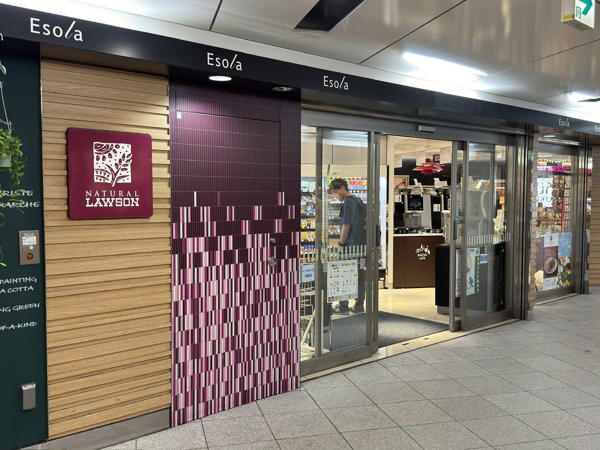 ナチュラル ローソン 日比谷 メトロピア 店