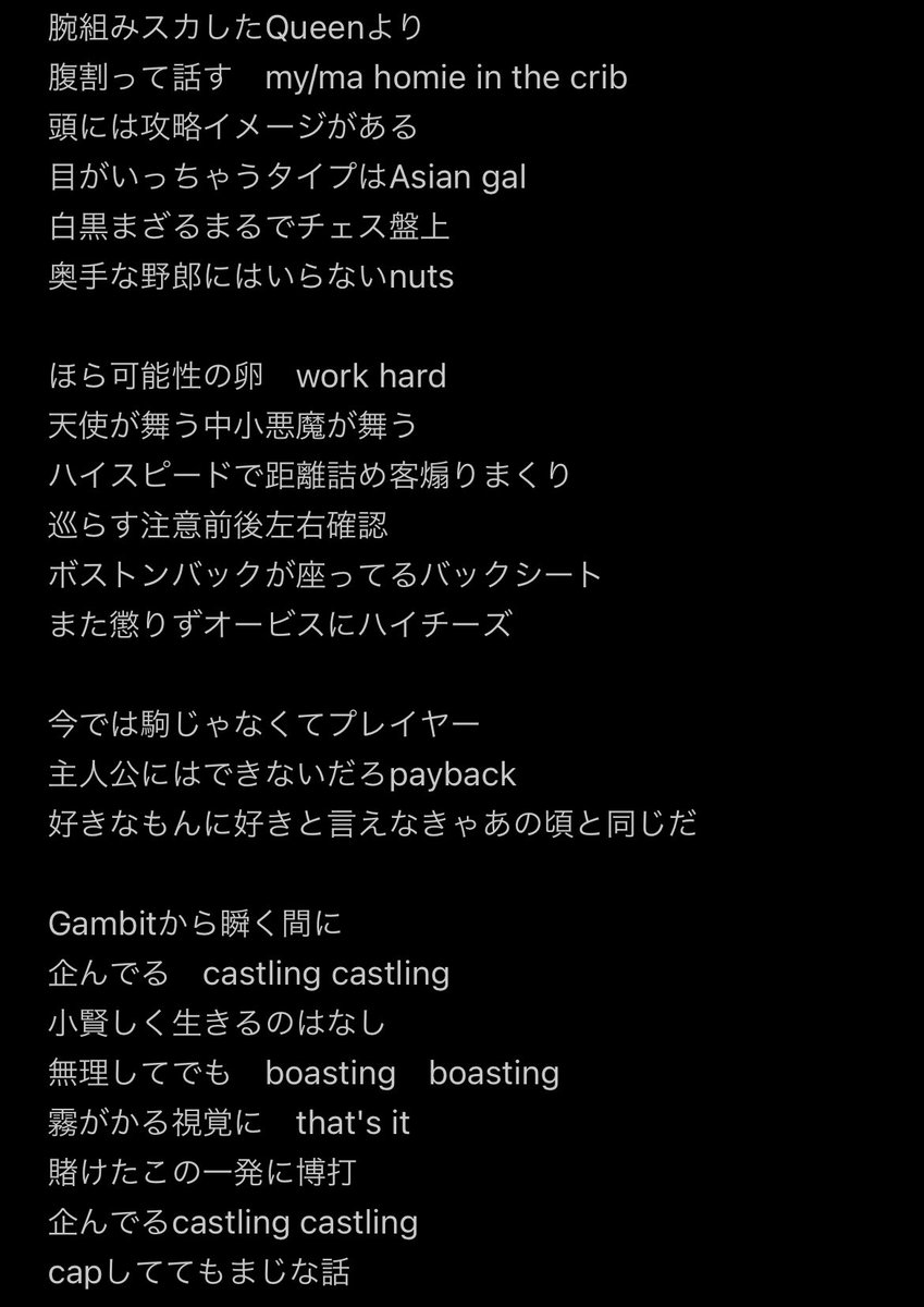 rooksea_xoxo's tweet photo. 【Lil かんさい 一舞入魂 レポ】
castling /當間琉巧　歌詞

何度もすみません最新です😭🙇
訂正なければ全て埋まりました🙇
ありがとうございます🙇 https://t.co/GYrDx0Nipe
