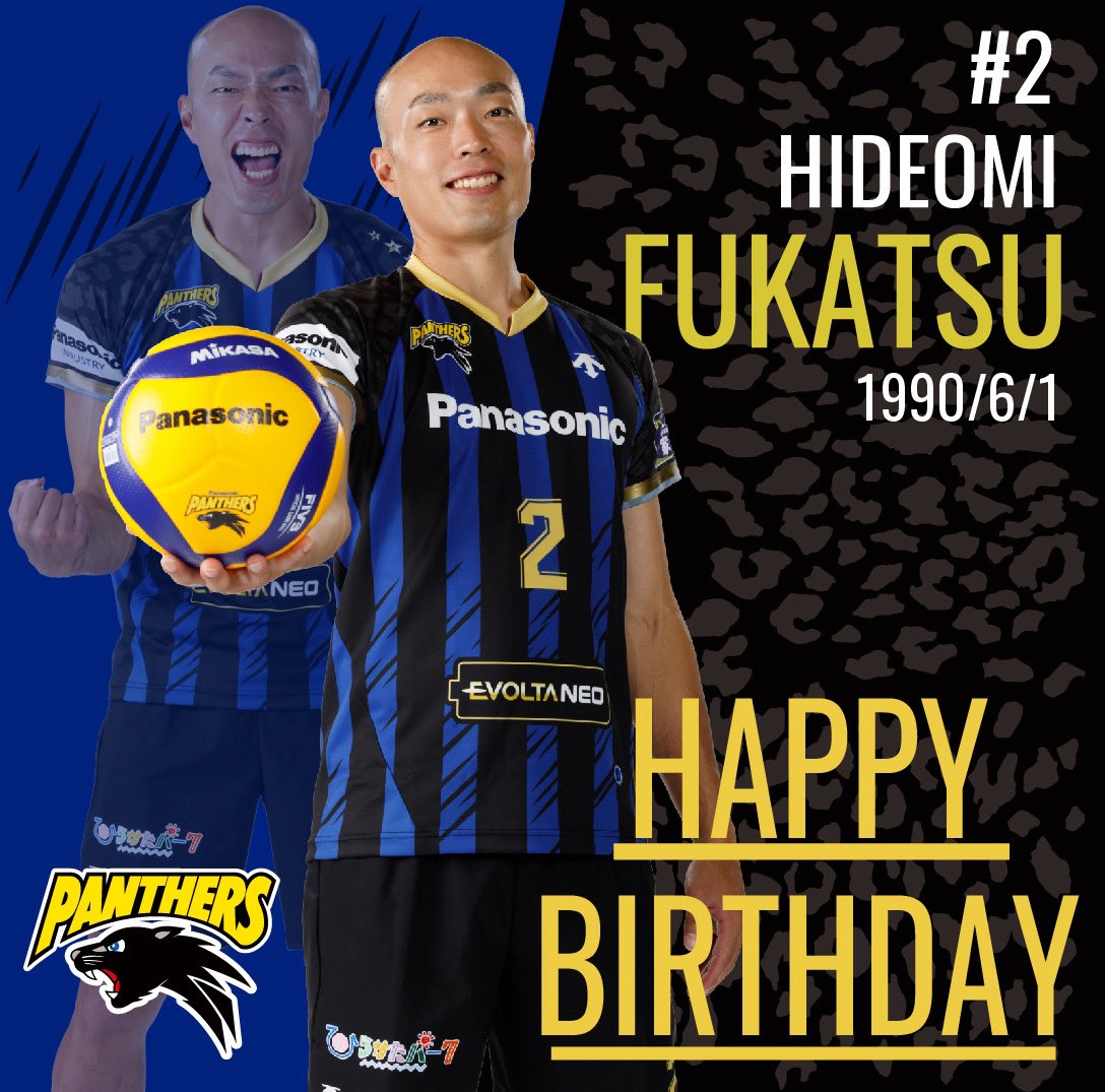 Panasonic Panthers 大阪ブルテオン バレーボールユニフォーム 大阪