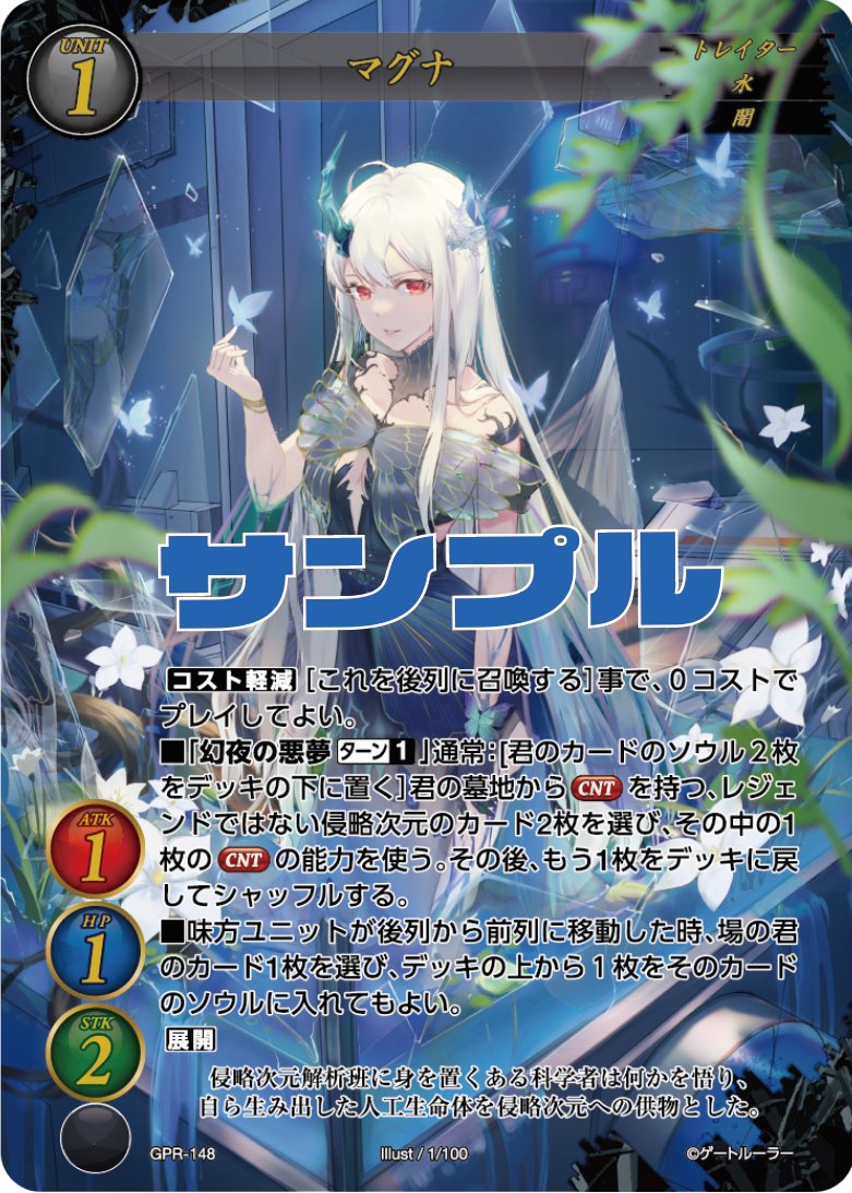 ゲートルーラー：「第7弾（戦士達に祝福を）」収録カードまとめ2