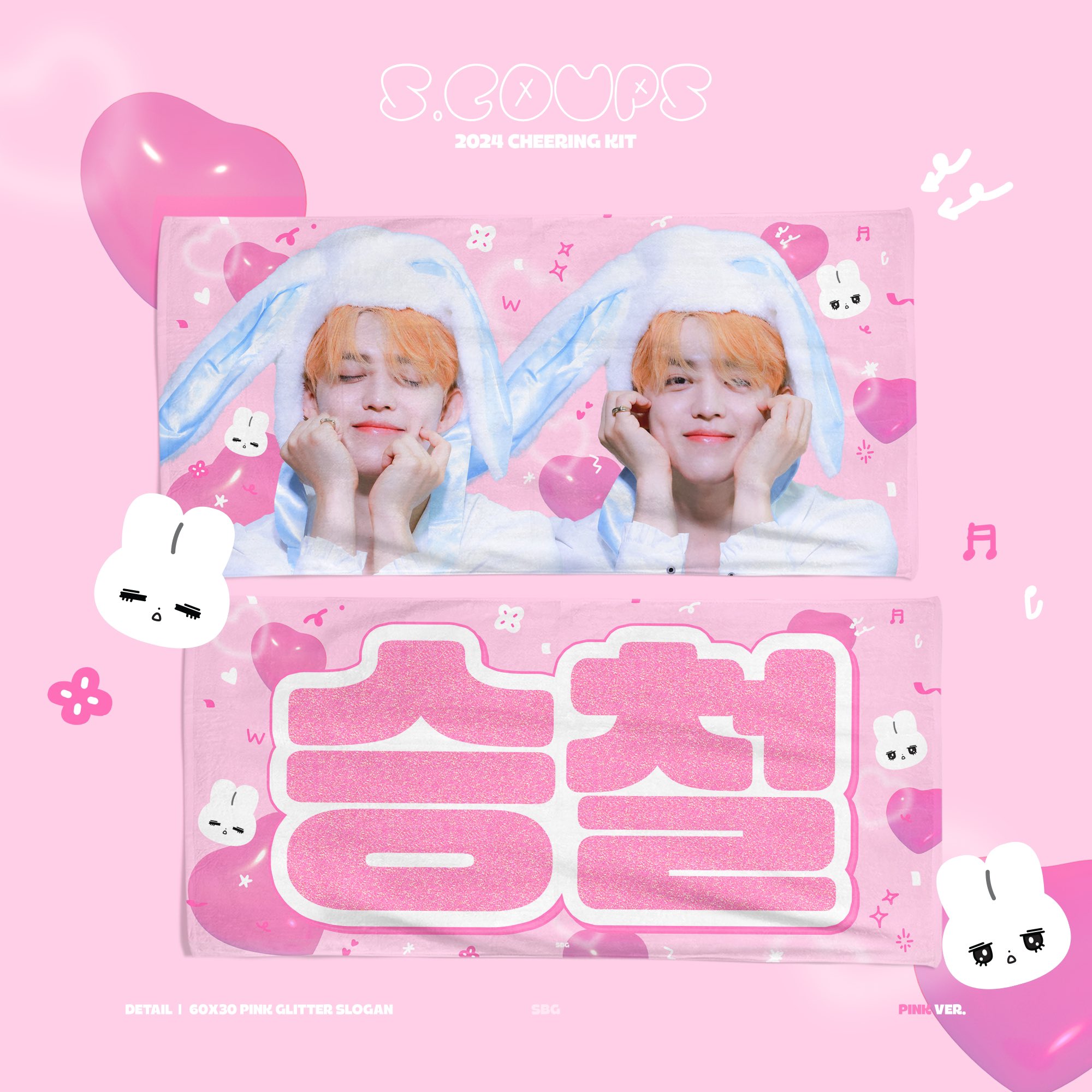 X 上的 SBG：「2024 Weverse Con Festival S.COUPS Cheering Kit 