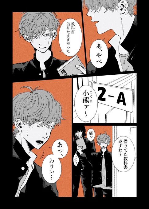 ノンケ男子高校生がレンタルビデオ屋の店員に一目惚れする話 (1/31)
#創作BL  #めぐむくんは隠したい 