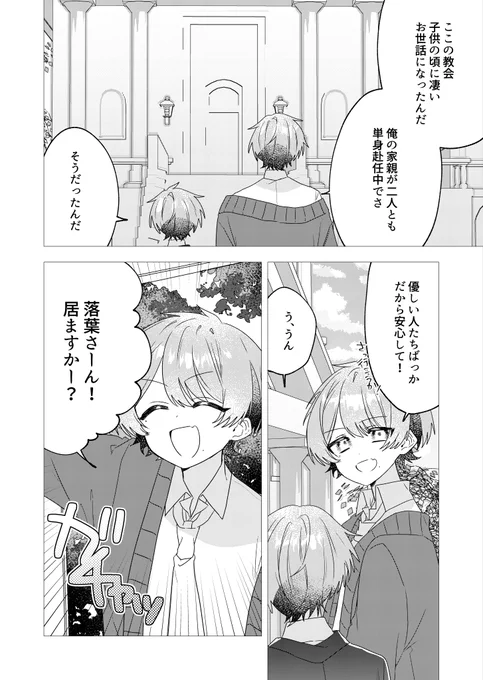 魔法少女は難しい。2話(3/7) 