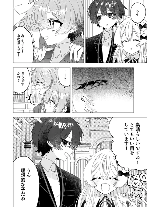 魔法少女は難しい。2話(4/7) 