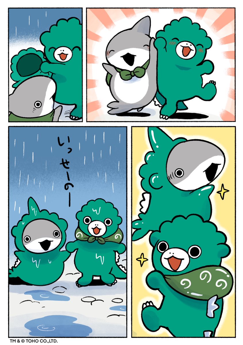 ちびゴジラとおでかけ子ザメ コラボまんが 