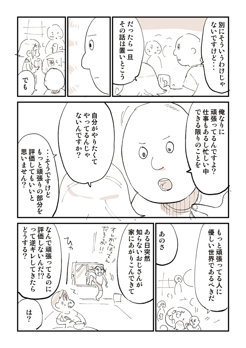 同人活動のあるあるまとめました 3/7 