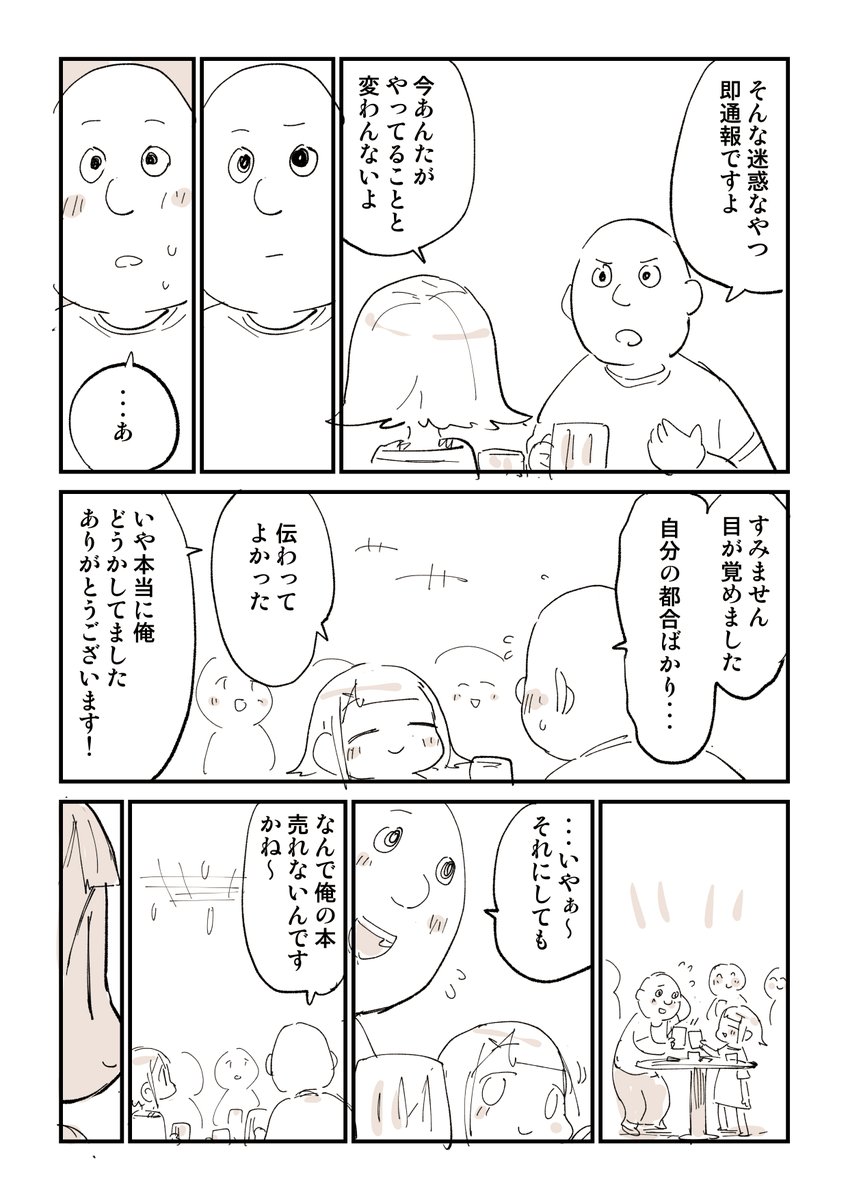同人活動のあるあるまとめました 3/7 