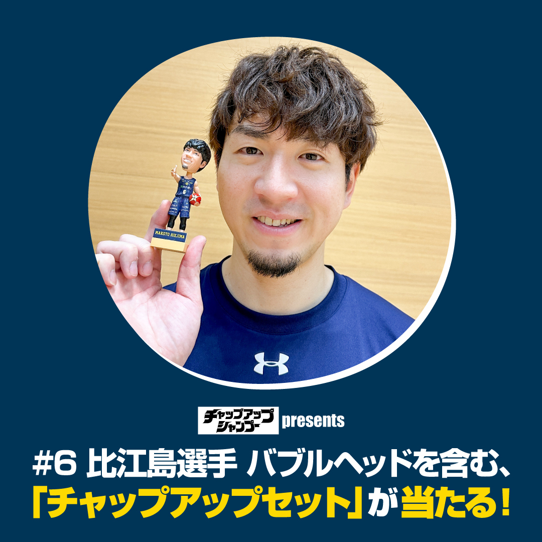 2個セット 比江島 慎バブルヘッド 宇都宮ブレックス BREX 未開封 / 宇都宮ブレックス 比江島慎 バブルヘッド 2025 2個セット