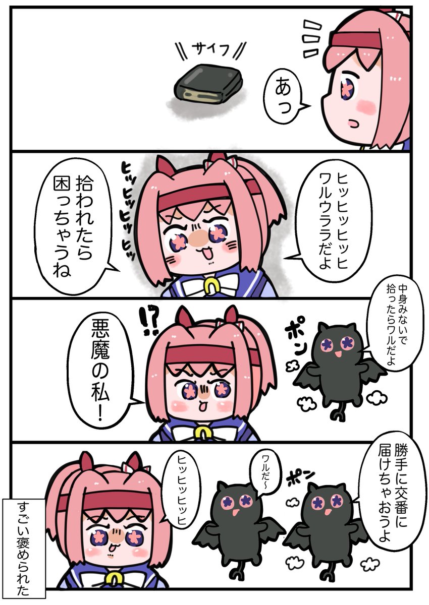 ヒッヒッヒッヒッ!!👿ワルだぜぇ!👿👿 