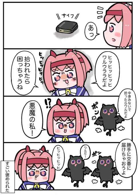 ヒッヒッヒッヒッ!!👿ワルだぜぇ!👿👿 