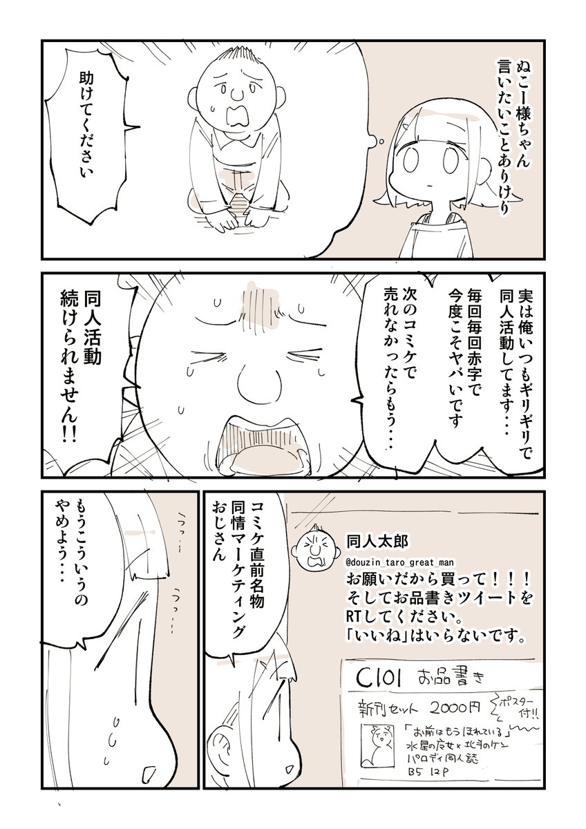同人活動のあるあるまとめました 4/7 