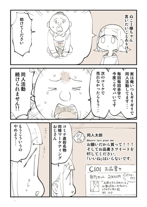 同人活動のあるあるまとめました 4/7 
