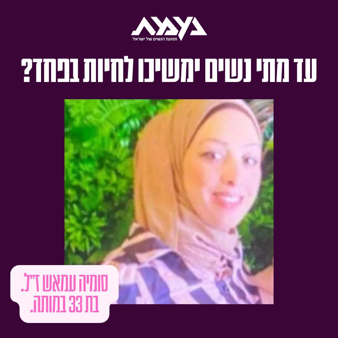 נעמת tweet media