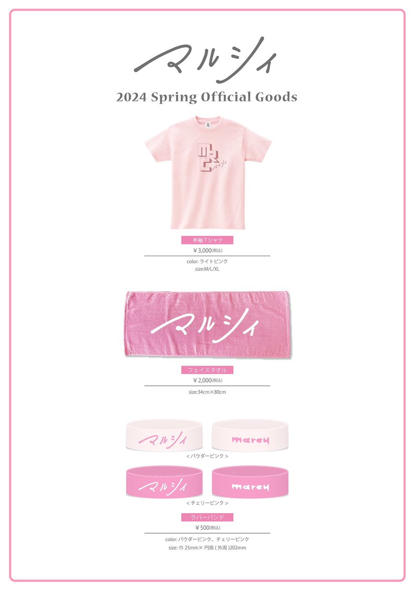 📣ライブ&グッズ情報📣 2024.6.2(日) 『百万石音楽祭 2024〜ミリオン