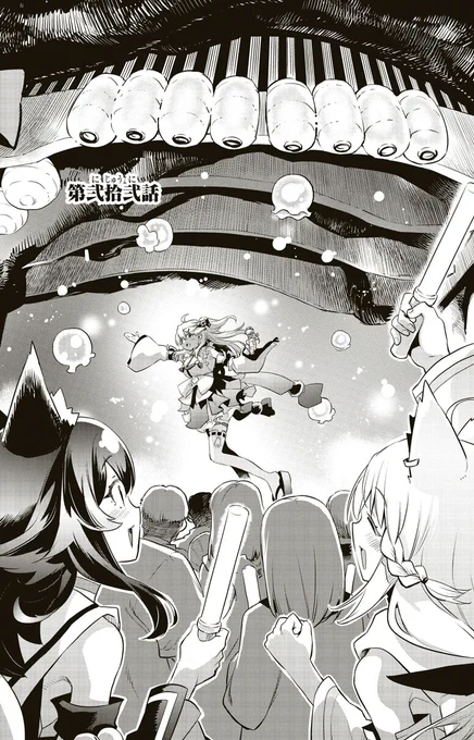 📖お知らせ📖
#マンガUP より「#ヤマト神想怪異譚」第22話が公開されました🎉

さくらみこのライブを満喫する白上フブキと大神ミオ
熱狂冷めやらぬまま35Pに導かれ二人が見たモノとは--!?

🔽ぜひお見逃しなく🦊🐺🌸
https://t.co/HWPYUNKZ2n

#hololiveALT #ホロライブ 