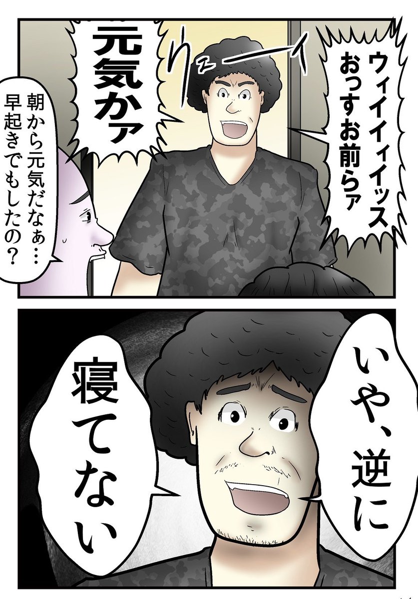 寝ないとハイになってそのまま死ぬ 4/6 